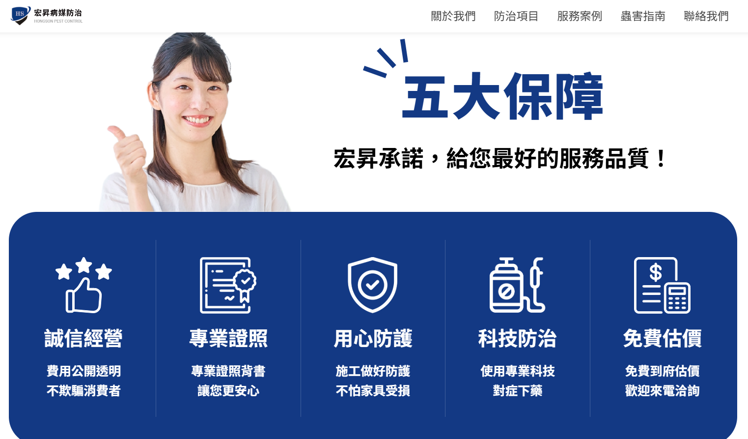 滅鼠公司價錢推薦